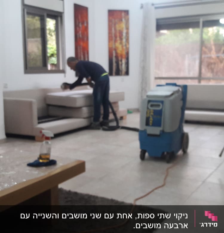 אדם מנקה ספה עם מכונת ניקוי וציוד נוסף